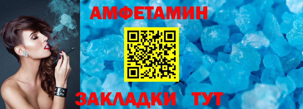 Amphetamine Розовый Сухой Лог