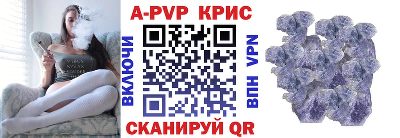 A-PVP Соль Сухой Лог