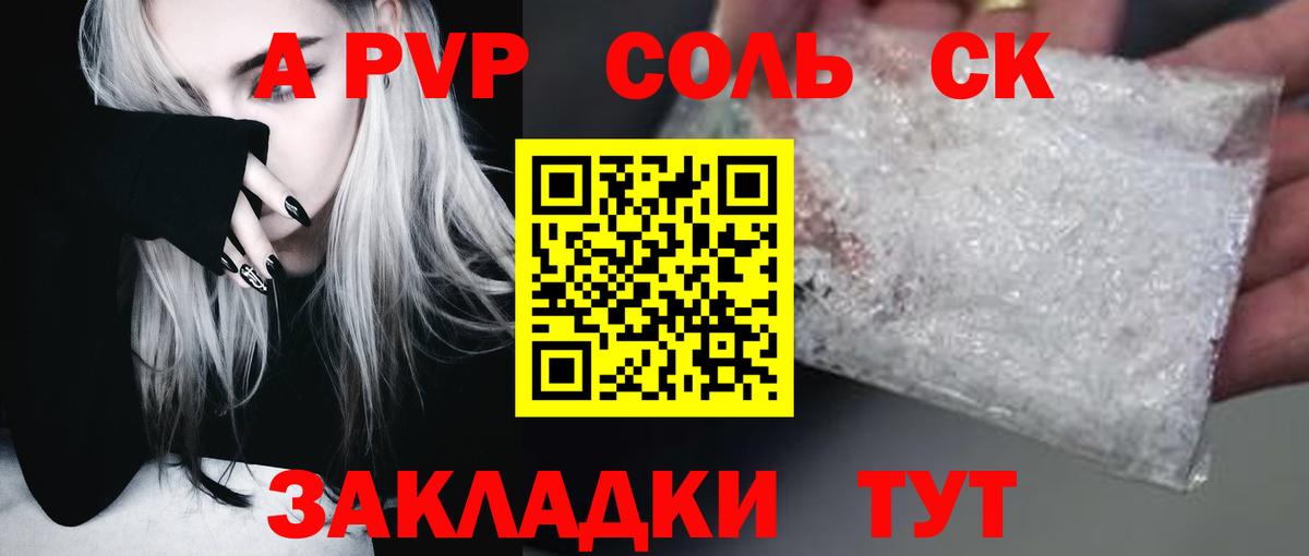 Alpha-PVP VHQ  APVP  Сухой Лог  Вход с VPN  A PVP VHQ  А ПВП Соль 