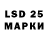 LSD-25 экстази кислота Alise Humphrey