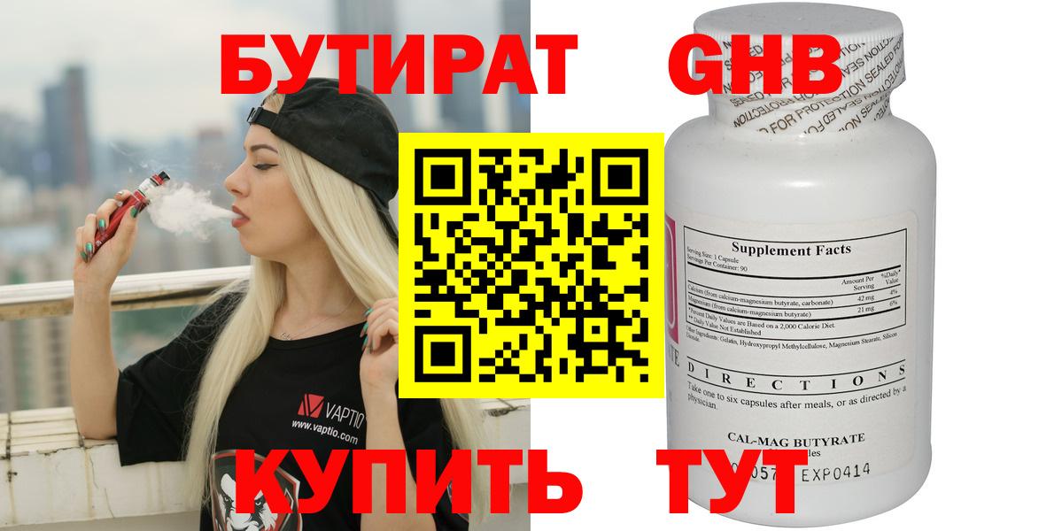 Сухой Лог  БУТИРАТ Butirat  Вход с VPN 