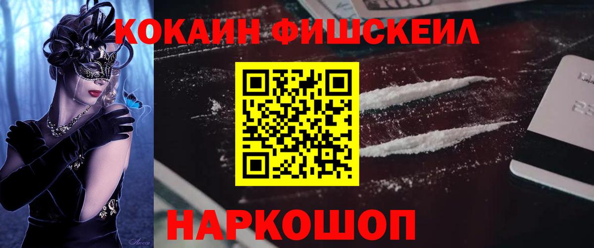 COCAIN 99%  КОКАИН  Сухой Лог  Вход с VPN 