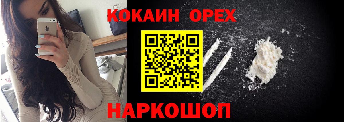 Кокаин 97% Сухой Лог