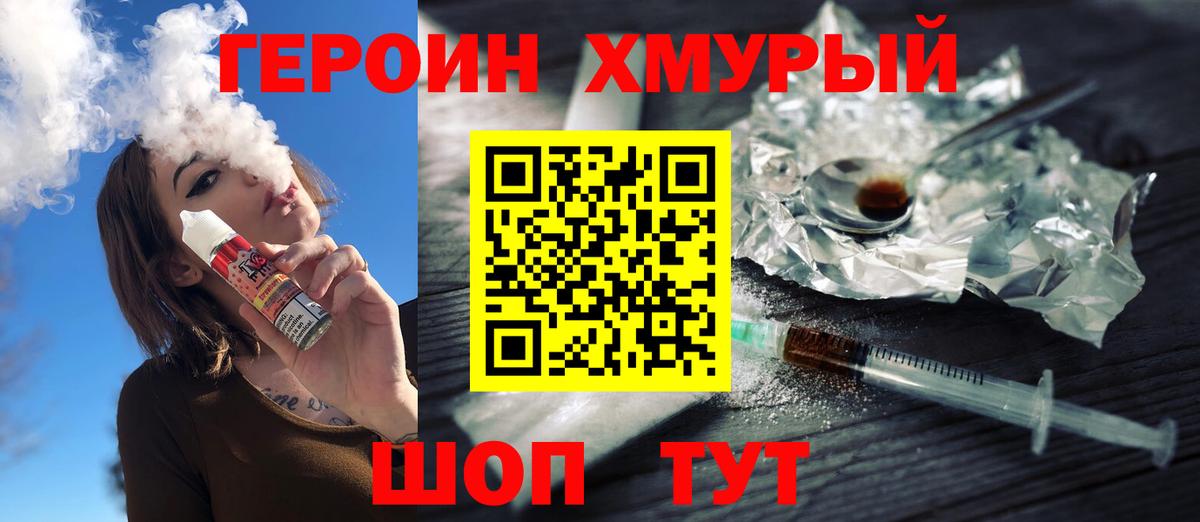 ГЕРОИН Афган Сухой Лог