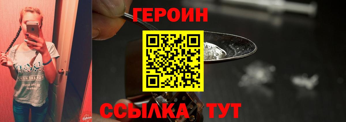 ГЕРОИН хмурый  ГЕРОИН  Сухой Лог  Вход с VPN 