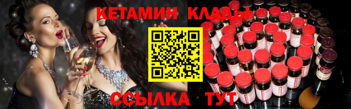 КЕТАМИН VHQ  МЕГА сайт  Сухой Лог  Вход с VPN 