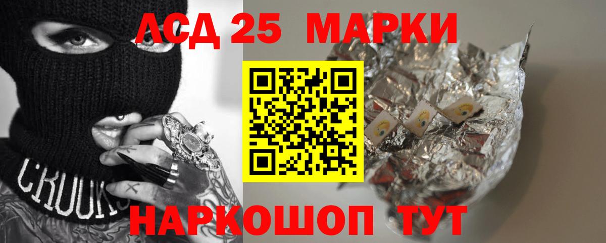 Лсд 25 экстази кислота Сухой Лог