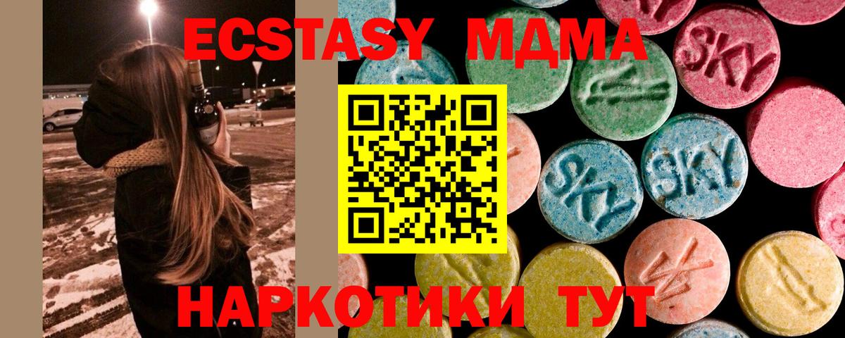 Сухой Лог  MDMA Molly  MDMA  МДМА Molly  Вход с VPN 