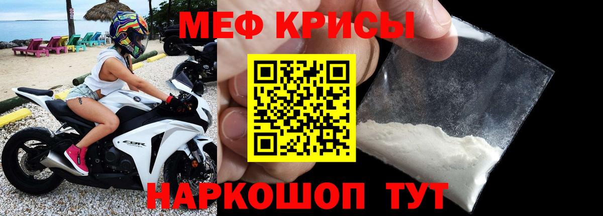 Меф  Сухой Лог
