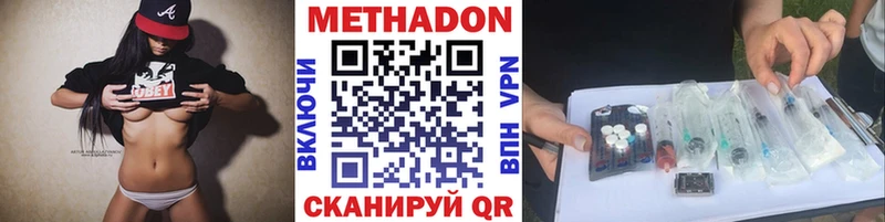 магазин    Сухой Лог  Метадон белоснежный 