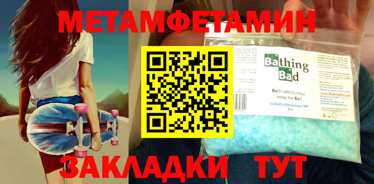 МЕТАМФЕТАМИН винт  Вход с VPN  Сухой Лог 