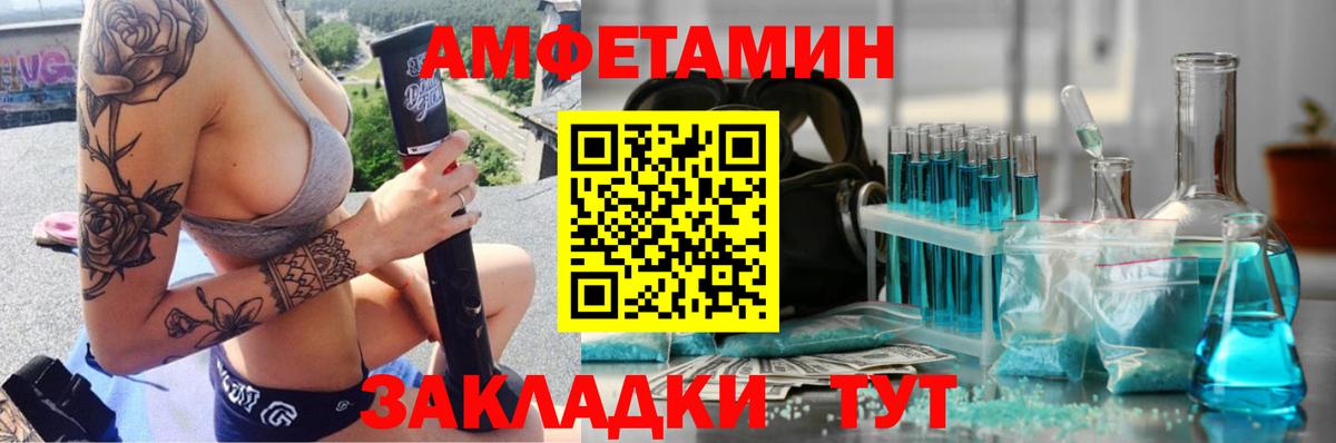 МЕТАМФЕТАМИН мет Сухой Лог
