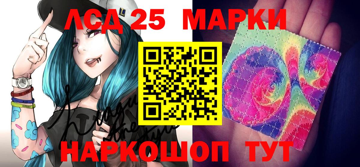 Марки 25I-NBOMe 1,5мг Сухой Лог
