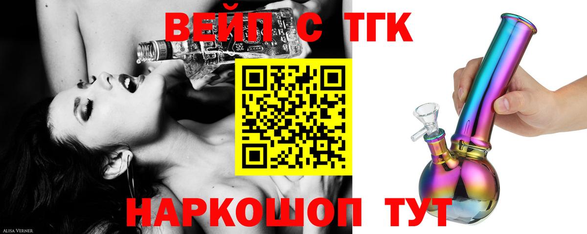 Сухой Лог  Дистиллят ТГК гашишное масло  ТГК жижа  Вход с VPN 