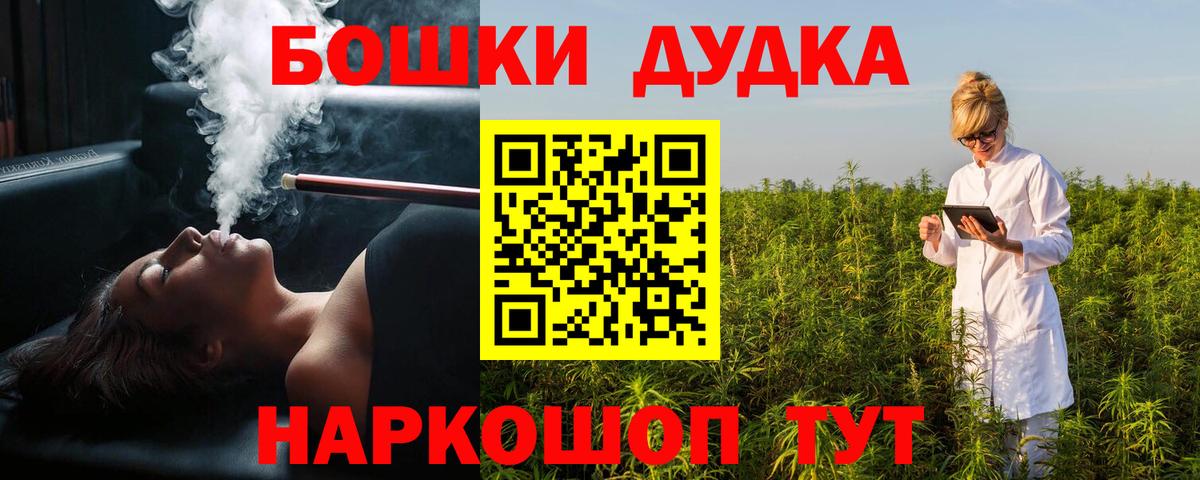 МАРИХУАНА Ganja  Вход с VPN  Сухой Лог  Конопля White Widow  Бошки Шишки White Widow 